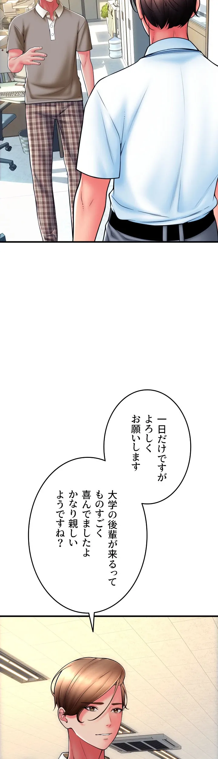 出すまでお支払い完了しません - Page 20